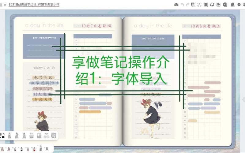 享做笔记怎么导入PDF文件？详细教程让你秒会操作！