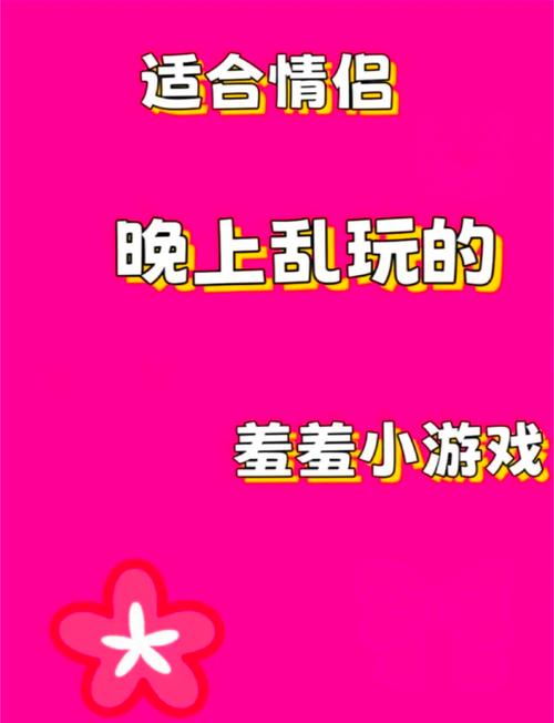 色游戏大全有哪些？热门色游戏一网打尽！