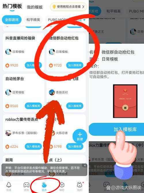 红包自动抢哪款省心(免root稳定版实测推荐)