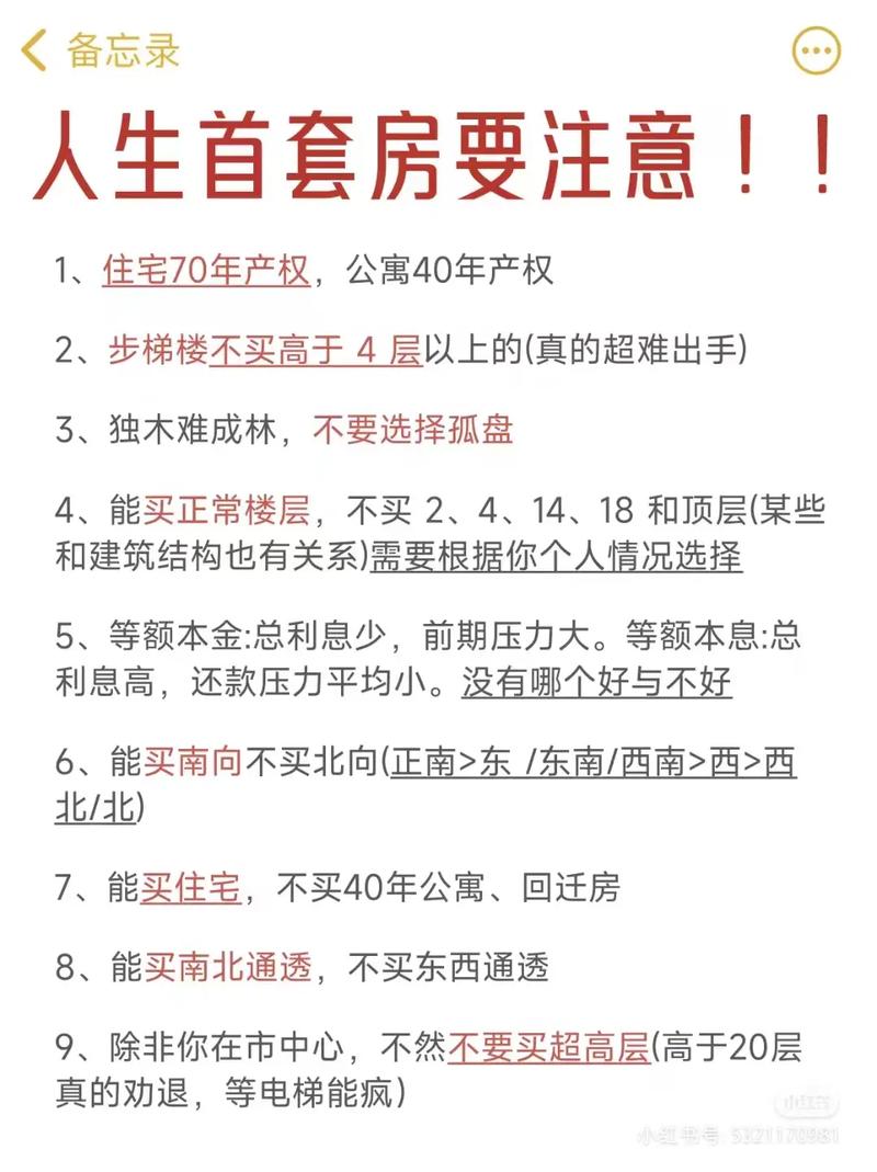 如何使用有路网选房？手把手教你轻松搞定海外置业！