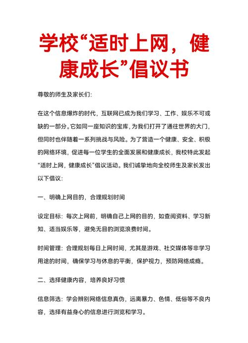 天天上网对身体有什么影响？专家提醒要注意这几点！