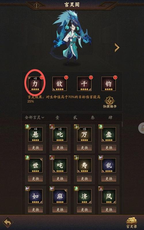 神仙道3新手攻略必看！教你快速上手少走弯路！