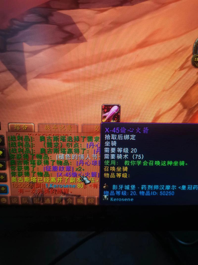 火箭坐骑怎么获得？教你最快最简单的获取方法！