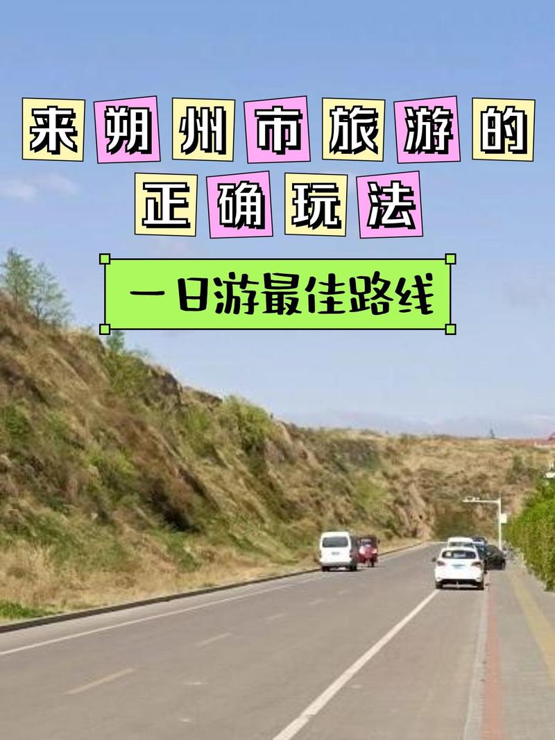 爱去游帮你安排旅行路线，这份超全的旅游攻略请收好！