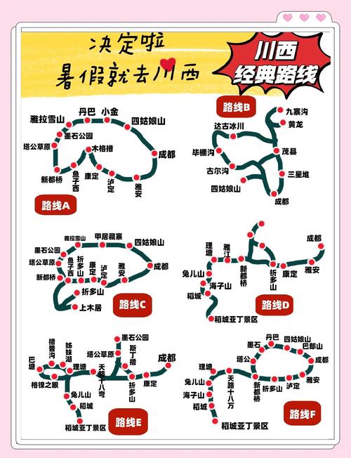 爱去游帮你安排旅行路线，这份超全的旅游攻略请收好！