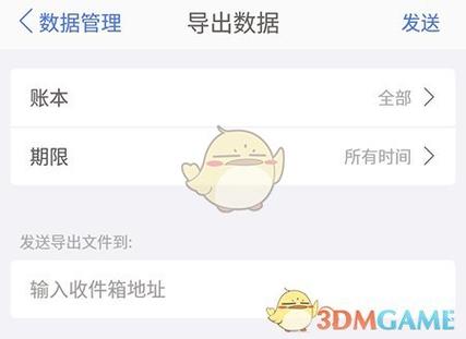 口袋记账可以导出数据吗？教你一键同步到电脑表格！