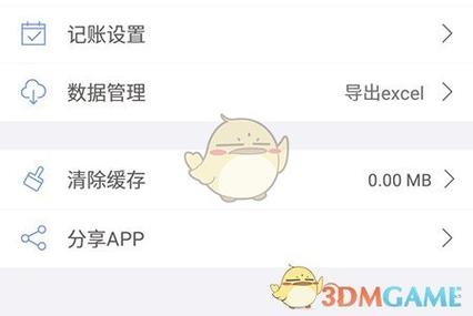 口袋记账可以导出数据吗?教你一键同步到电脑表格!