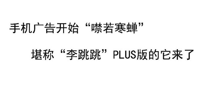李跳跳真的安全吗？它跳过广告的原理是什么？