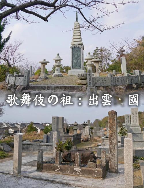 出云阿国对日本文化贡献大吗？她如何开创歌舞伎的时代？