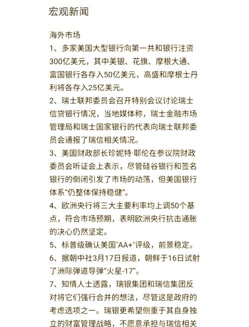 全球看点今天发生了什么？三分钟快速掌握热点信息！