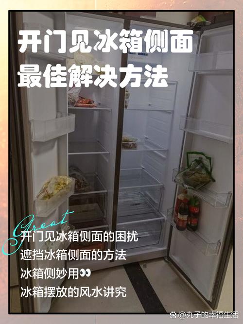 为什么冰箱运转时侧面摸起来是热的？揭秘物理原理避免误区！