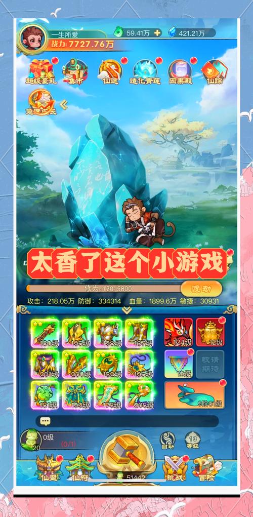 平民玩家玩修真游戏怎么选?不氪金也能轻松变大神!