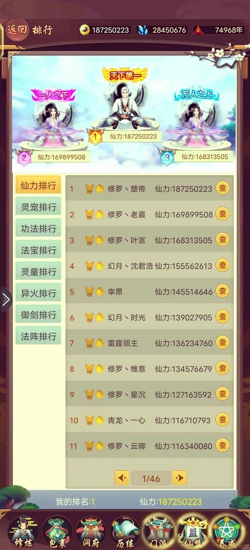 逍遥仙路新手怎么玩？开局这几个步骤必须知道！