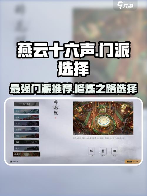 霹雳奇侠传有哪些门派？各门派特色大揭秘！