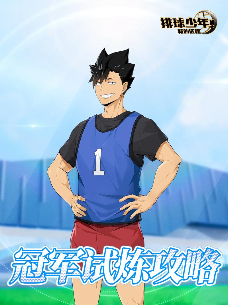 冠军的试练有啥用？听听专家怎么说！