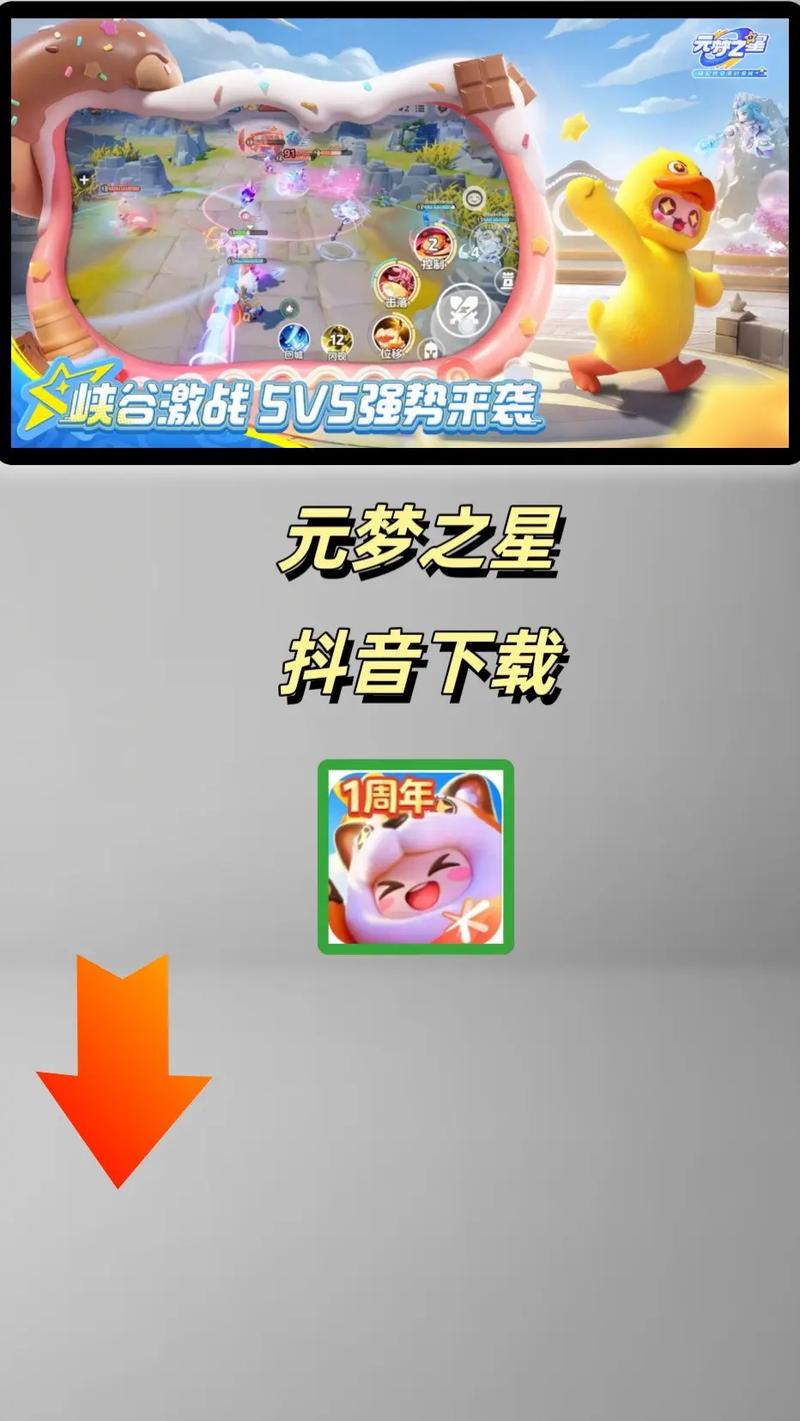 元梦之心在哪里下载？安卓苹果多平台下载指南！