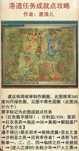 洛道任务最全攻略在哪看？老玩家教你少走弯路轻松毕业！