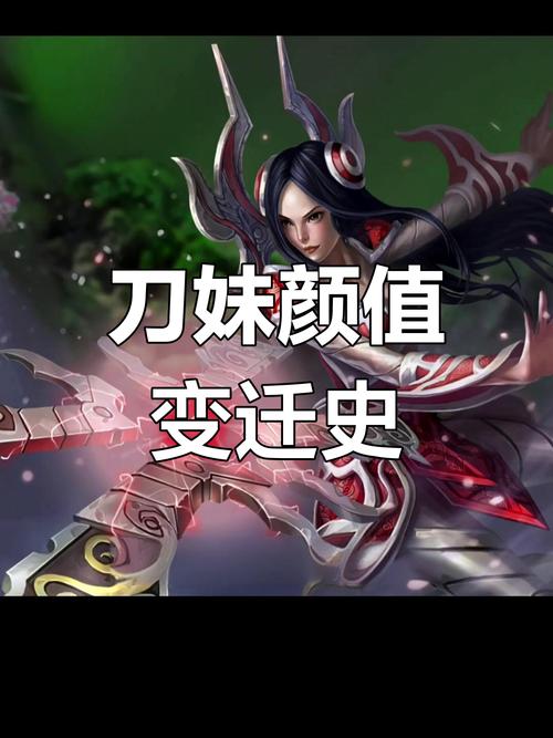 刀妹重做对比旧版哪个更厉害？强度分析与实战评价！