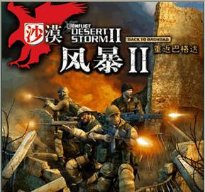 沙漠风暴2怎么玩好？老玩家分享实用技巧！