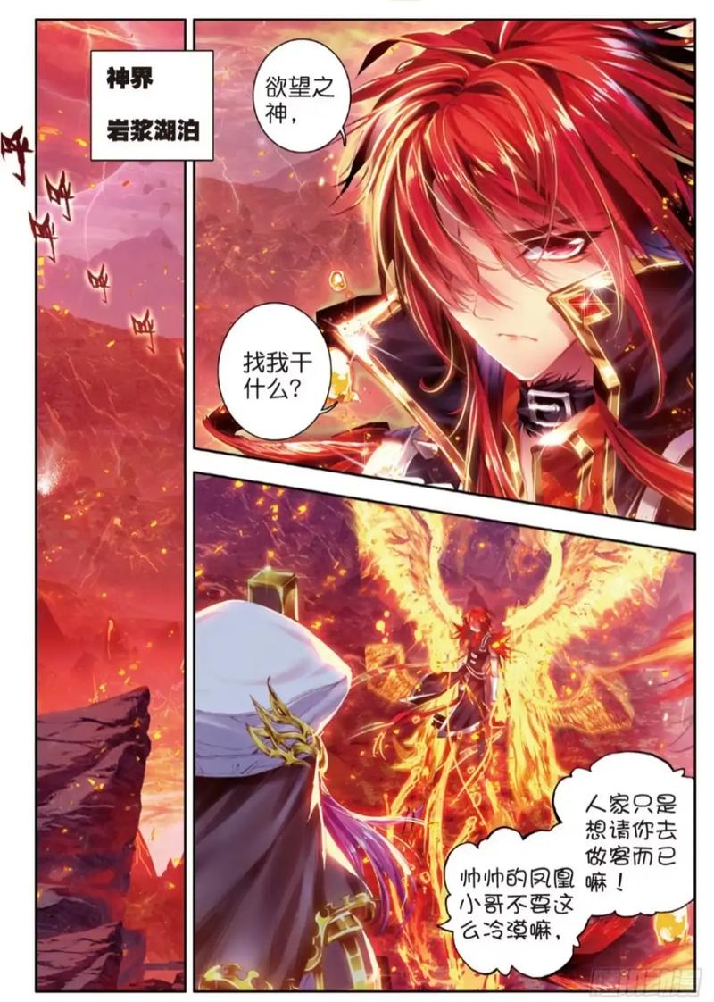 马红俊是怎么修炼凤凰火焰的？快速提升魂力的秘诀公开！