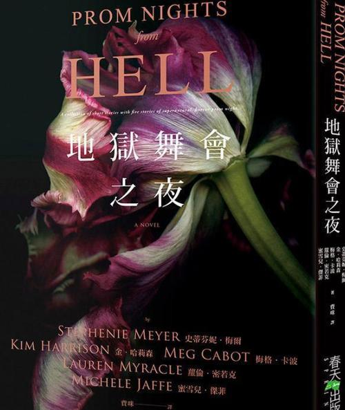 想看地狱舞会免费资源哪里找？这几个平台赶紧收藏起来！