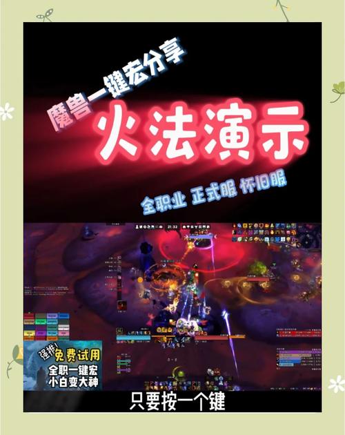 火法宏怎么设置？教你一键打出爆炸伤害！（新手必看）