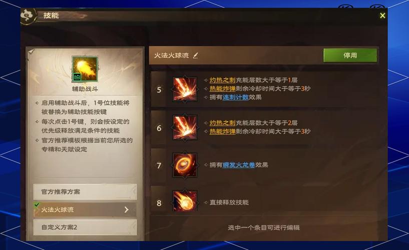 火法宏怎么设置？教你一键打出爆炸伤害！（新手必看）