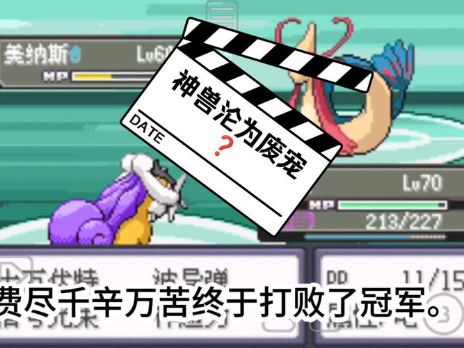 口袋妖怪漆黑的魅影4.5金手指效果如何？(解锁神兽金币无限爽)