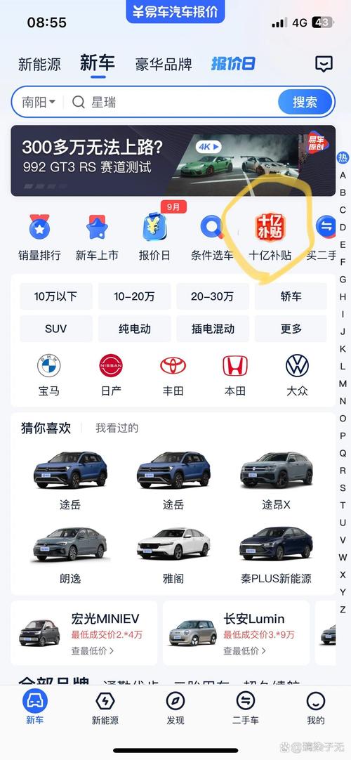 下载出行易APP在哪里？官方正版安装教程详解！