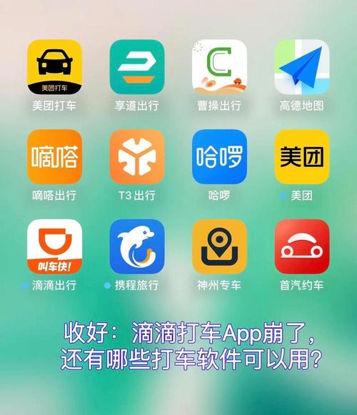 下载出行易APP在哪里?官方正版安装教程详解!