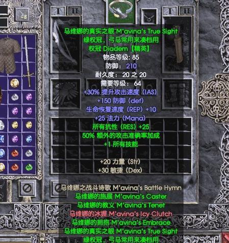 黑暗2稀有装备哪里刷？（教你快速毕业的秘密刷宝藏身地）