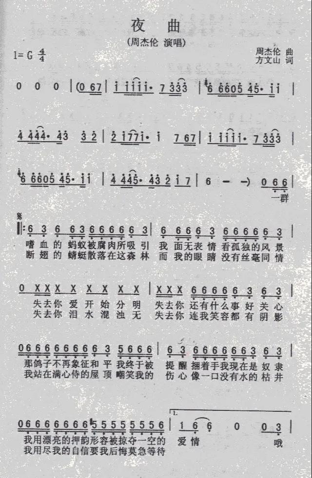 mc夜曲为什么是神曲？网友热议的几个原因告诉你！