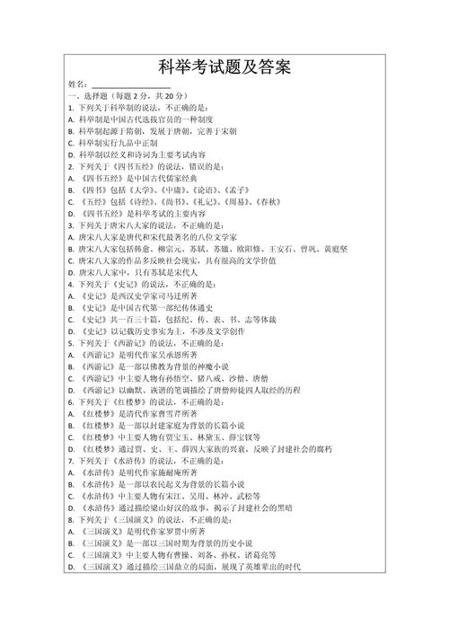 科举答案难度有多大？看懂古人的答题套路！