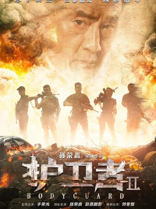 护卫者这部电影好看吗？看完这篇影评再决定要不要看！