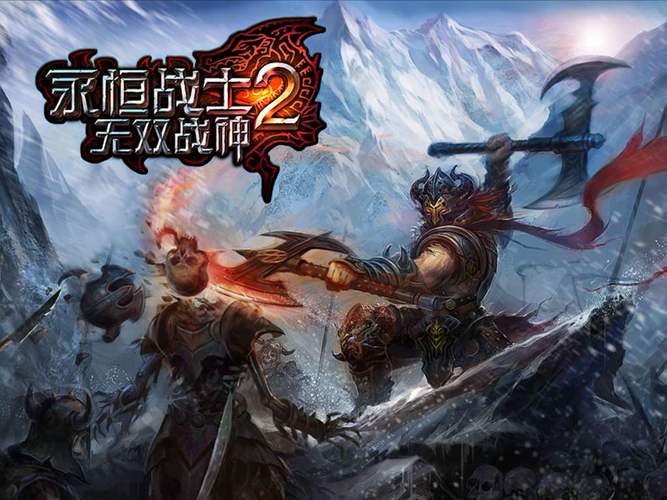 永恒战士哪个版本最好玩？资深玩家推荐这三个必玩！