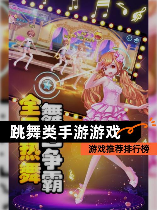 跳舞机游戏怎么选歌曲？热门曲目推荐来了！