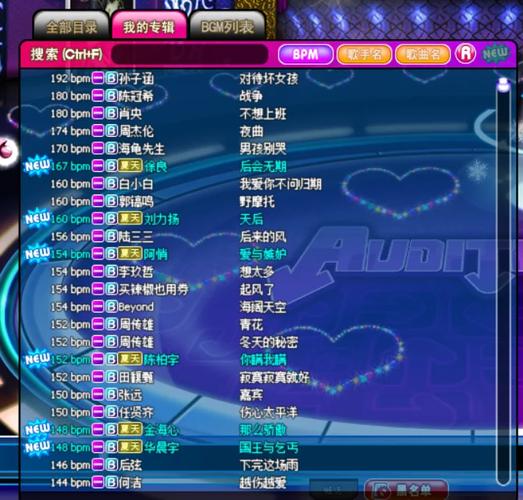 跳舞机游戏怎么选歌曲？热门曲目推荐来了！