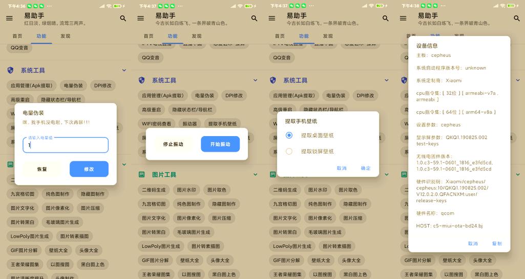易推广助手有哪些使用秘诀？内部员工偷偷告诉你