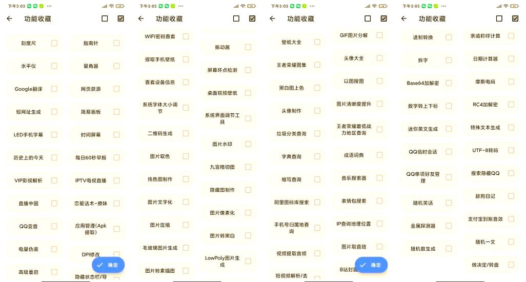 易推广助手有哪些使用秘诀？内部员工偷偷告诉你