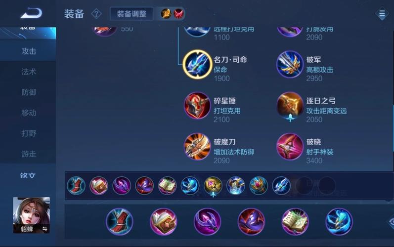 2024貂蝉出装最新推荐：KPL职业选手都在用的黑科技！