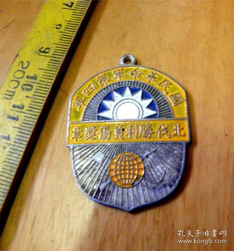 北伐奖章是什么样子的？了解它的历史背景和重要意义！