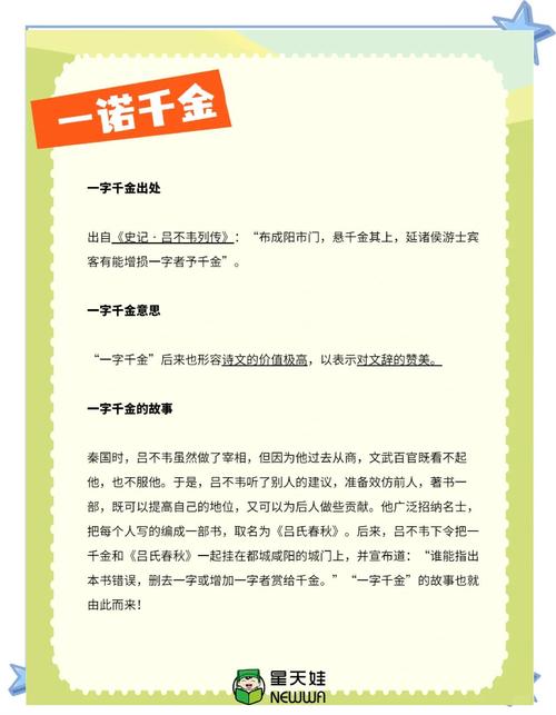 谁是一诺千金最早形容的西汉英雄？(专家详解信用故事)