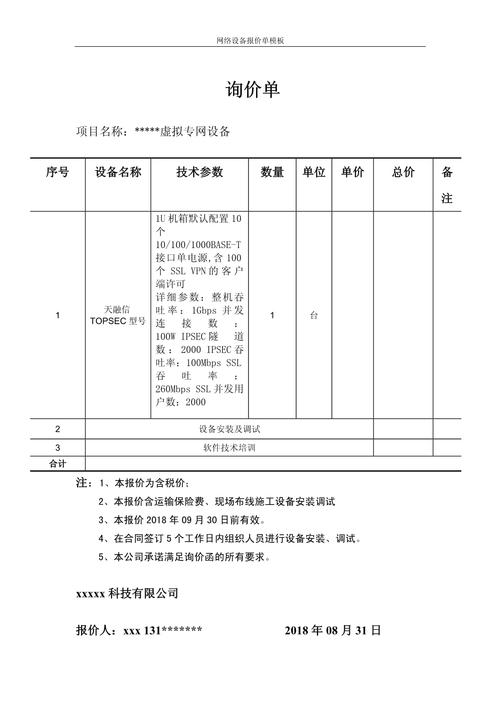 4mt设备报价多少钱？2024年最新市场价格一览！