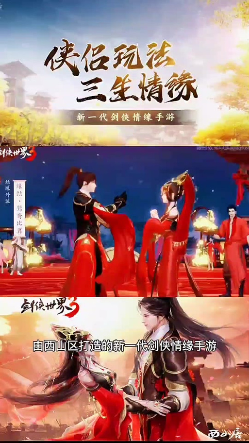 情缘诛仙怎么结为情侣？最全CP玩法和浪漫福利汇总！