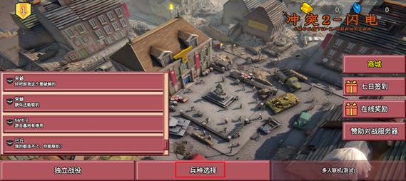 闪电战2新手怎么玩？这几招帮你快速上手！