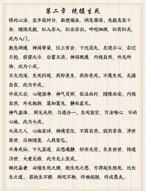 修炼修真诀需要注意什么？入门必知这5个基础问题！