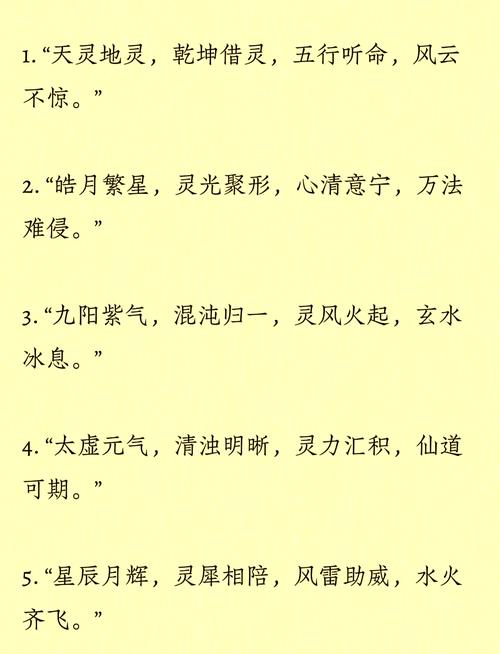 修炼修真诀需要注意什么？入门必知这5个基础问题！