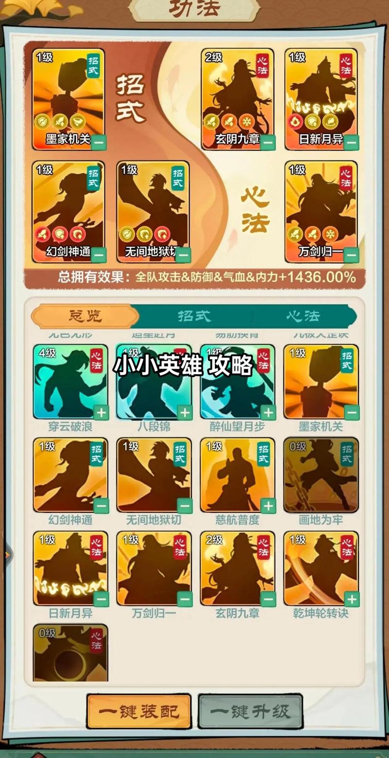 新手玩全名英雄怎么入门？记住这5个核心技巧！