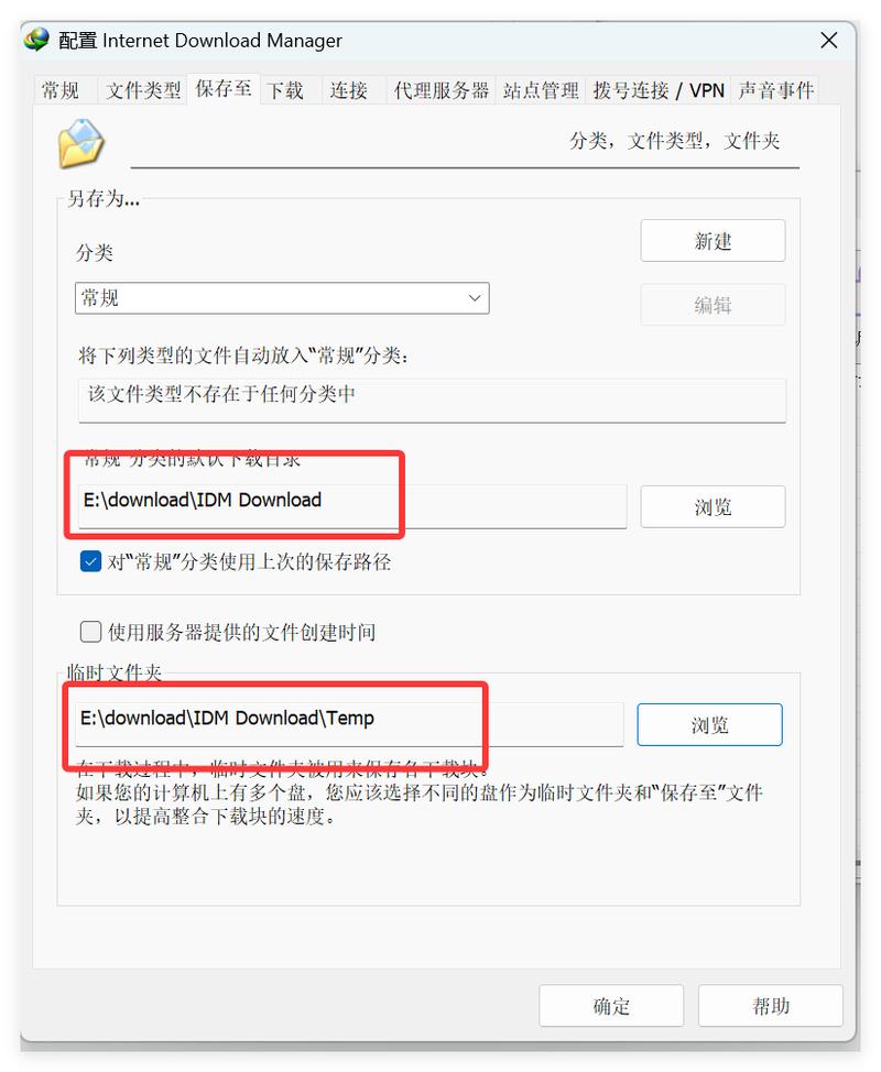 idm免费版在哪里下载？分享一个能永久激活的有效方法！