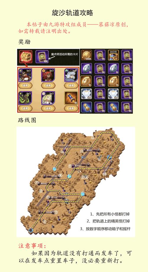 疾风的轨迹素材哪里刷？3个高效获取方法分享